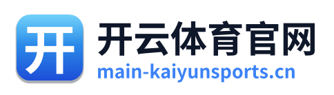 开云体育官网